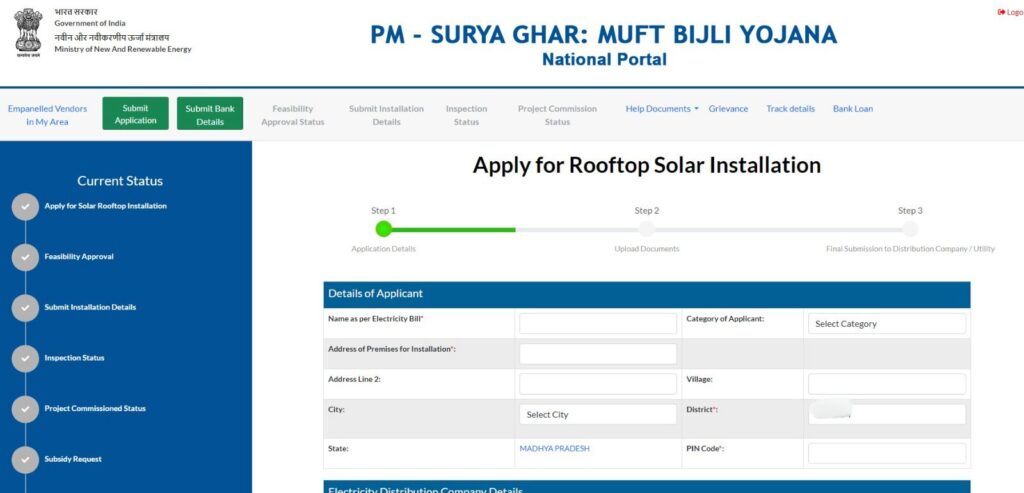 PM Surya Ghar Login