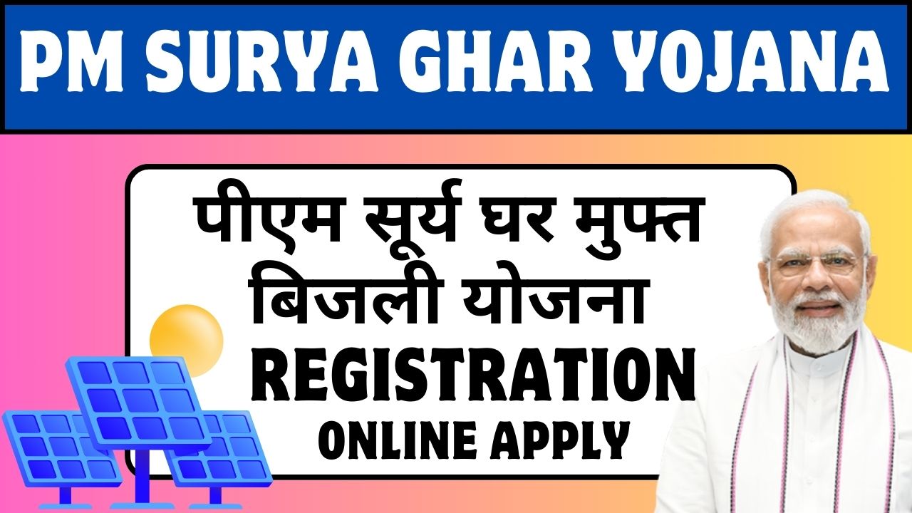 PM Surya Ghar Registration