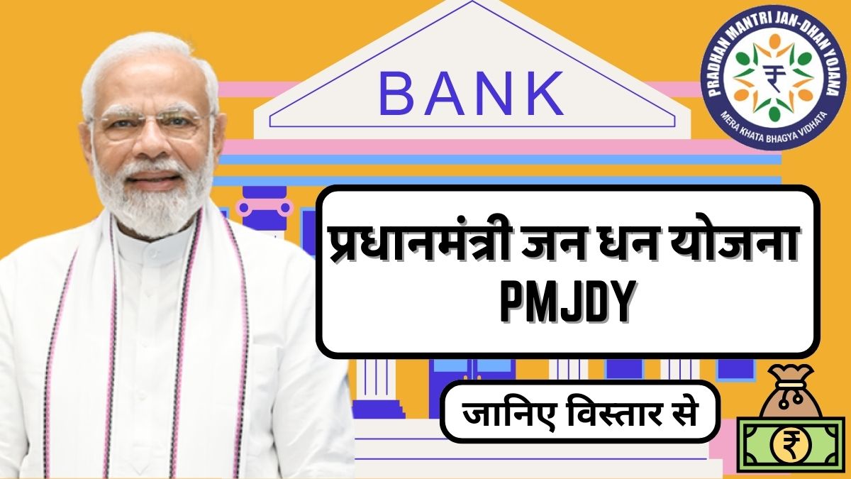 PM Jan Dhan Yojana PMJDY