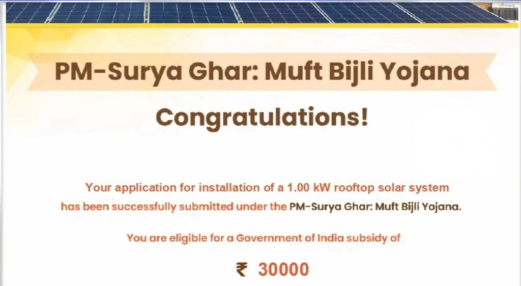 PM Surya Ghar E-Token