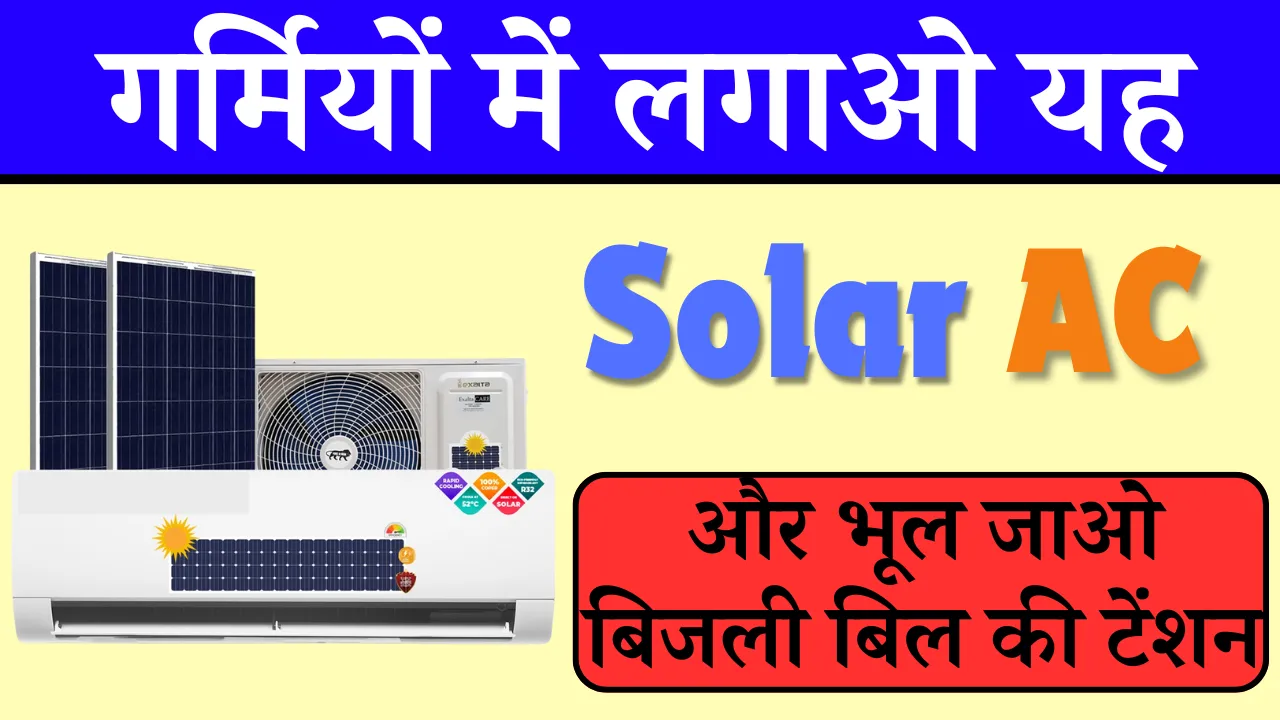 Best Solar AC For Home