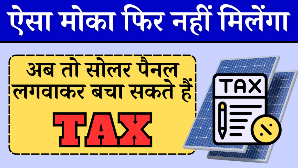 Tax Benefits Of Solar Panels