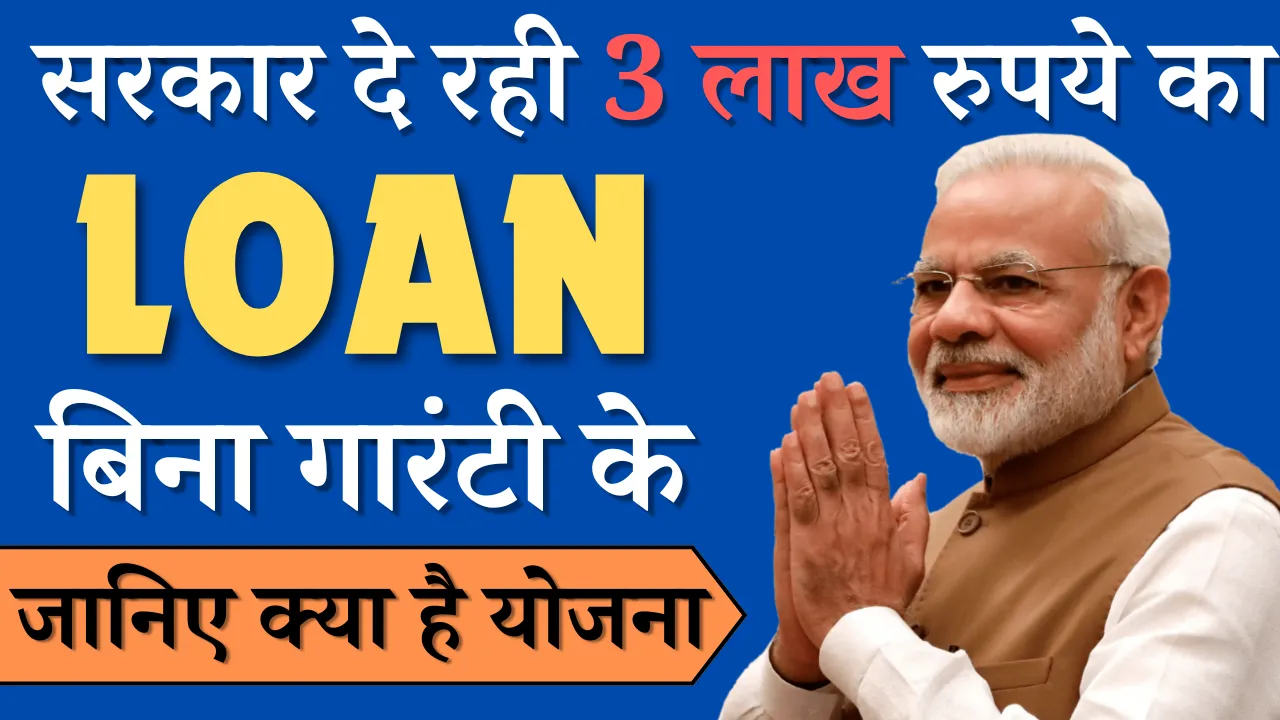 pm vishwakarma yojana loan