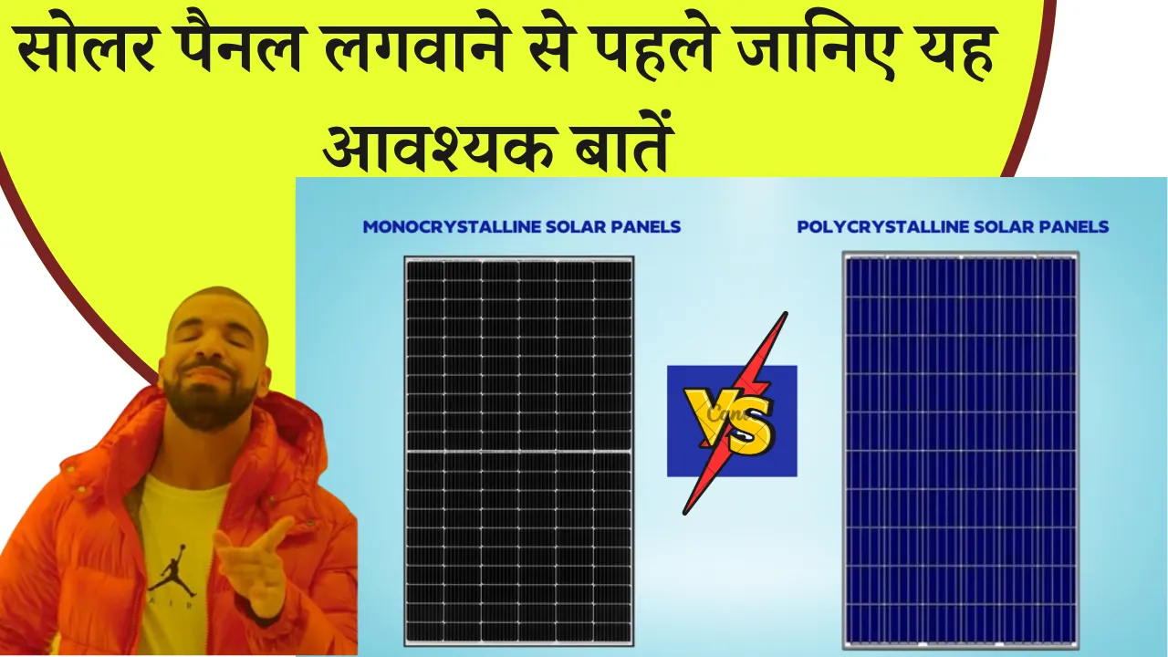 Solar Installation Tips