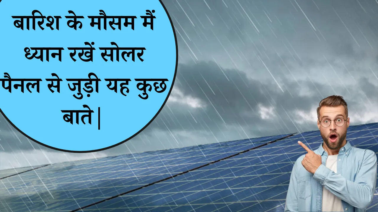 Solar Tips For Monsoon