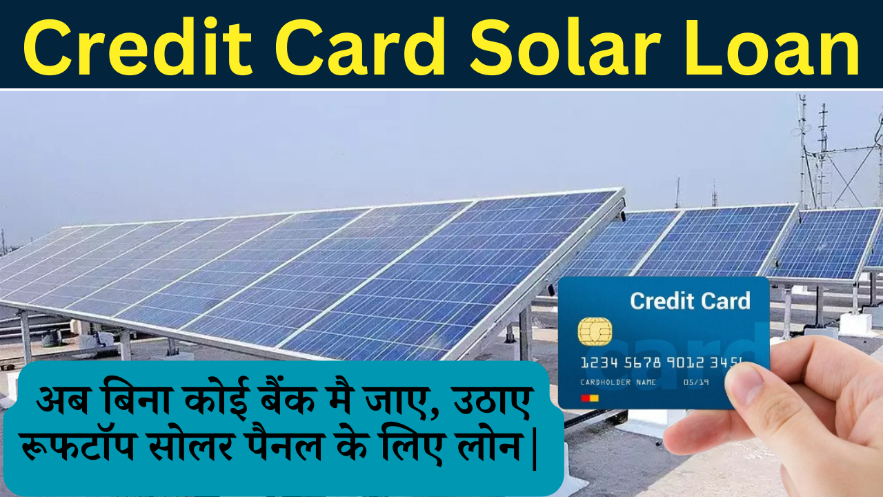 Credit Card Solar Loan