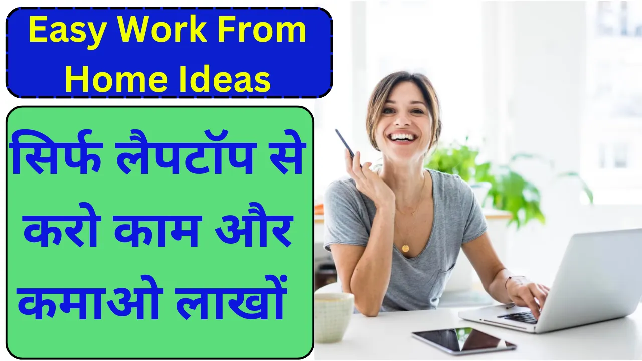 Easy work from home Ideas