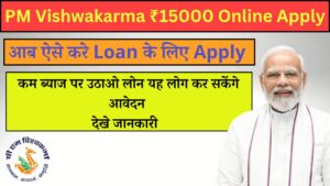 PM Vishwakarma 15000 Online Apply