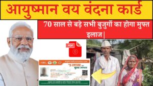 Ayushman Vay Vandana Yojana