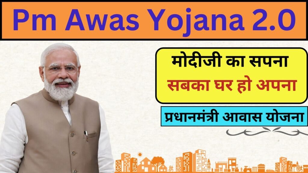 Pm Awas Yojana 2.0: Apply Online,Check Status @pmaymis.gov.in(PMAY 2025 ...