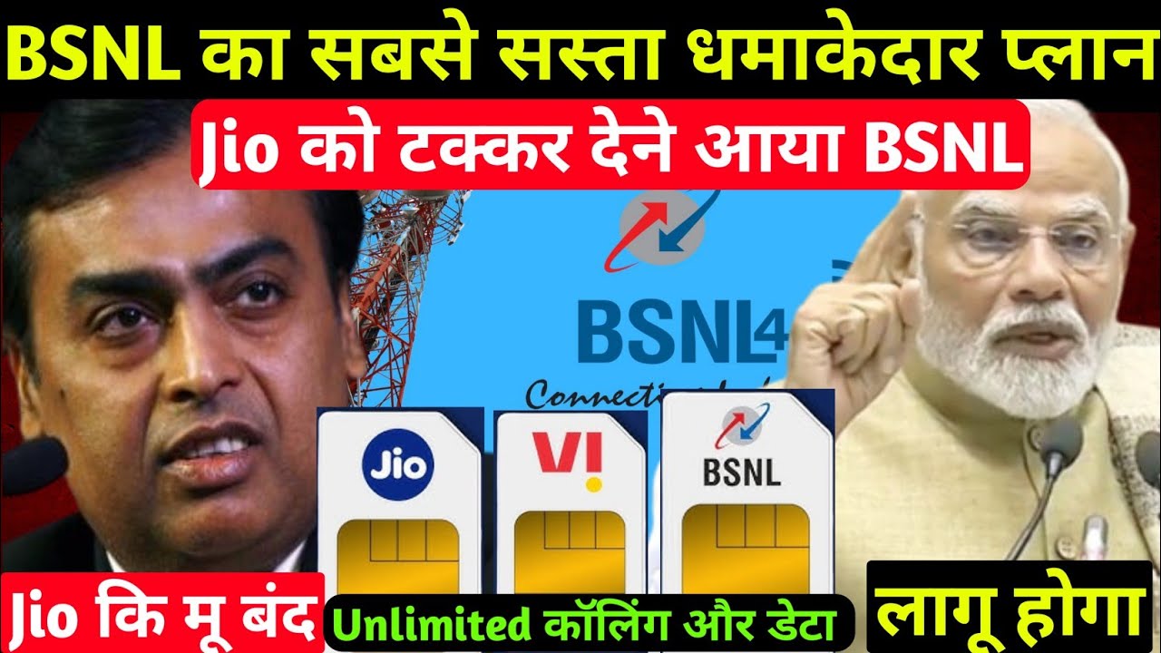 Bsnl Plan