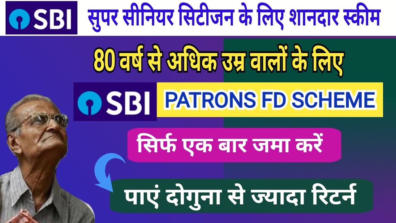 sbi new patrons fd scheme